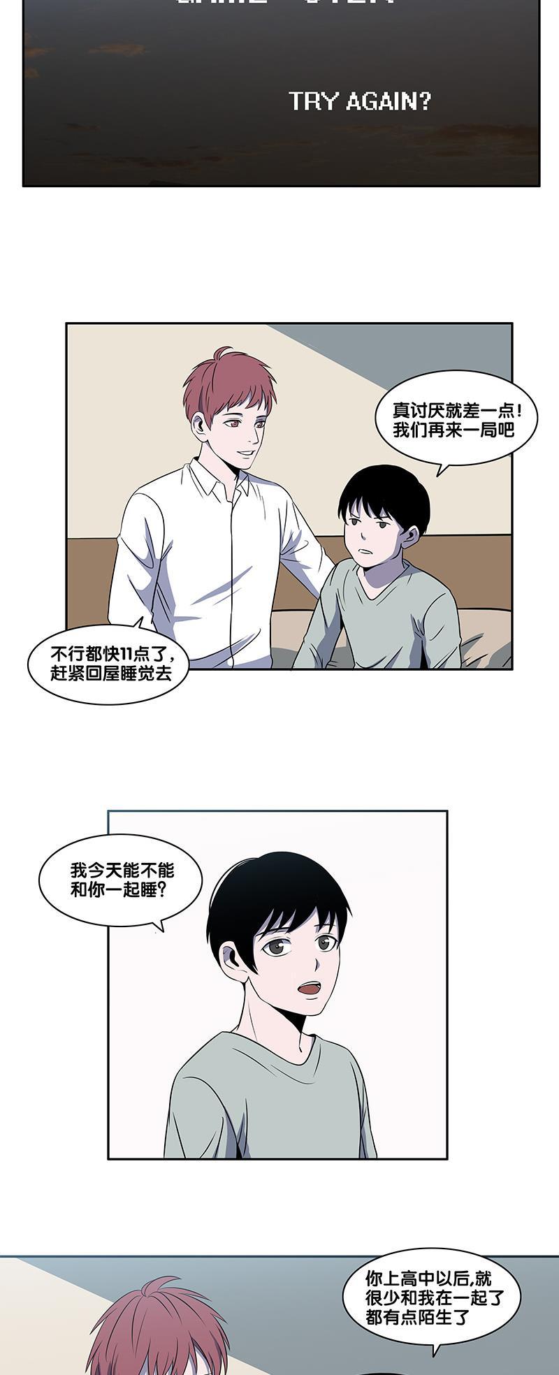 谎言韩漫全集-第2部 第3话无删减无遮挡章节图片 