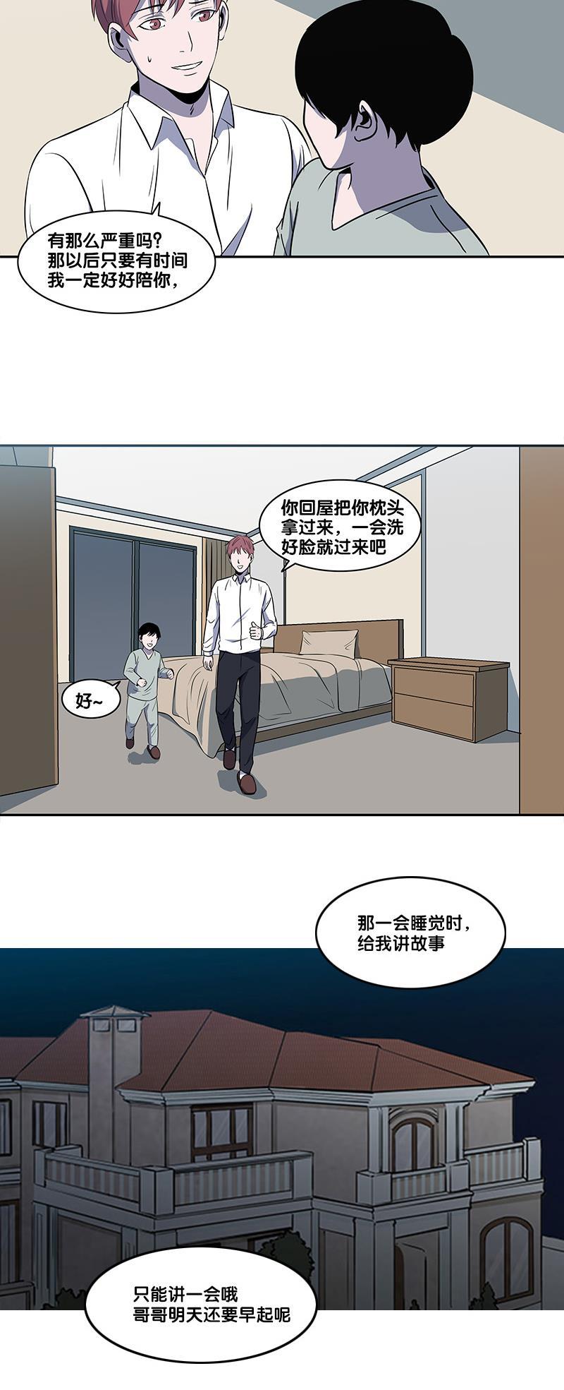 谎言韩漫全集-第2部 第3话无删减无遮挡章节图片 