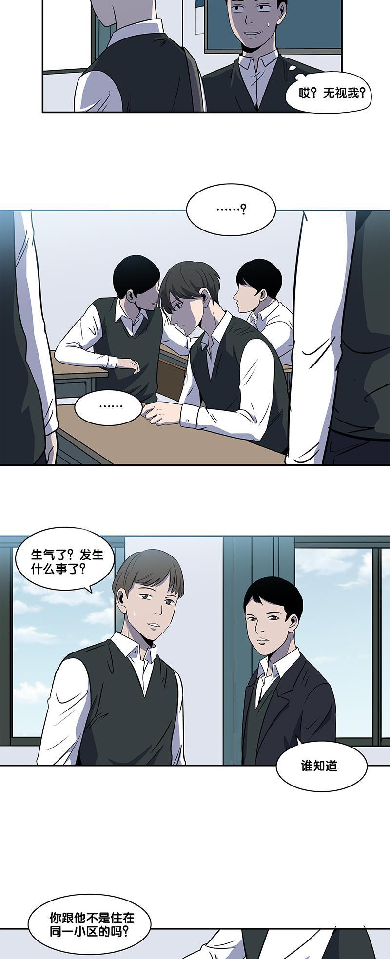 谎言韩漫全集-第2部 第3话无删减无遮挡章节图片 