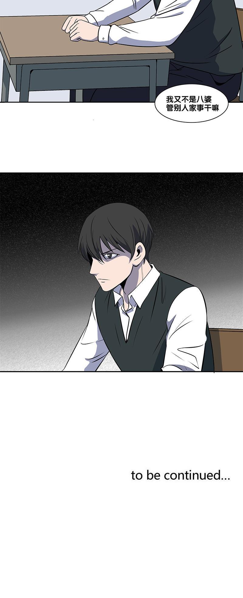 谎言韩漫全集-第2部 第3话无删减无遮挡章节图片 