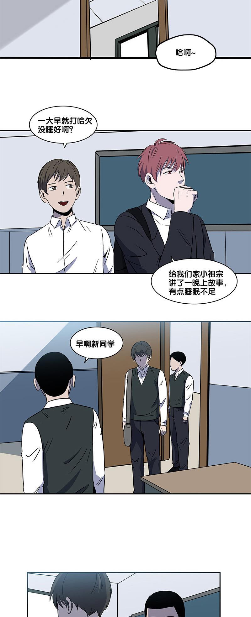 谎言韩漫全集-第2部 第3话无删减无遮挡章节图片 