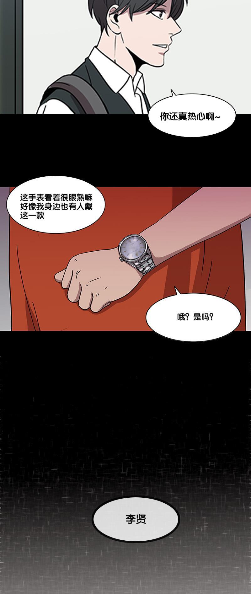 谎言韩漫全集-第2部 第4话无删减无遮挡章节图片 