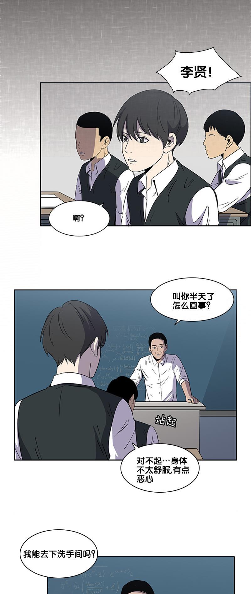 谎言韩漫全集-第2部 第4话无删减无遮挡章节图片 