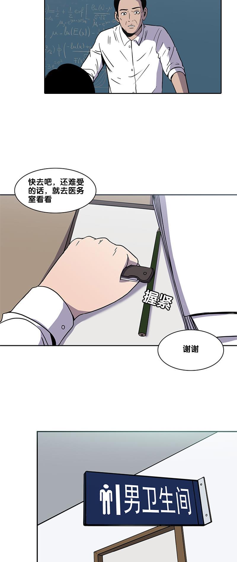 谎言韩漫全集-第2部 第4话无删减无遮挡章节图片 