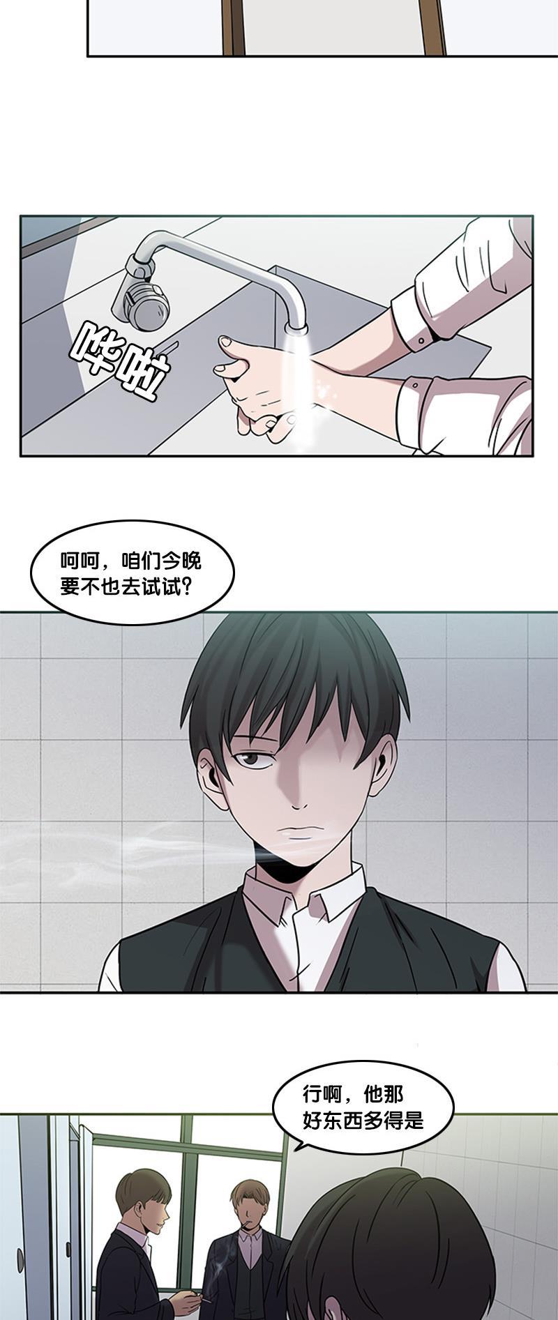 谎言韩漫全集-第2部 第4话无删减无遮挡章节图片 