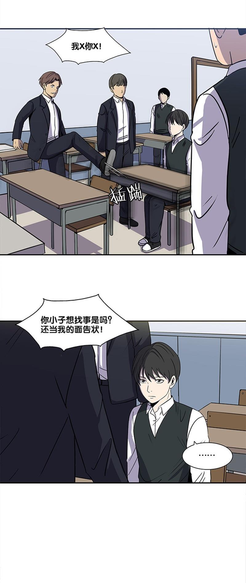 谎言韩漫全集-第2部 第4话无删减无遮挡章节图片 