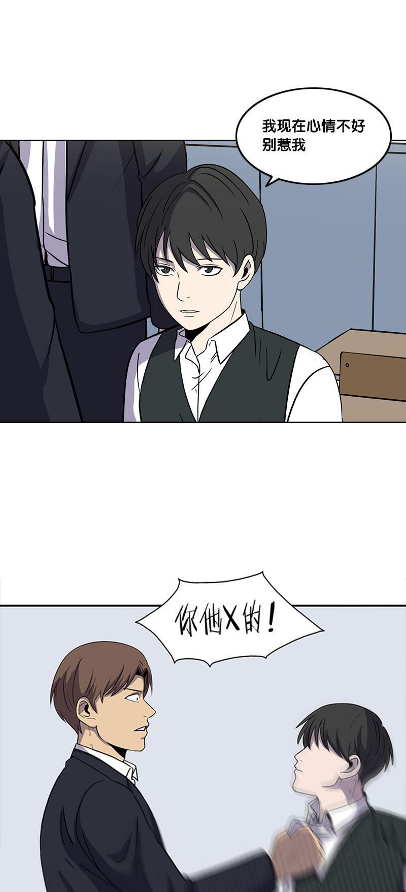 谎言韩漫全集-第2部 第4话无删减无遮挡章节图片 