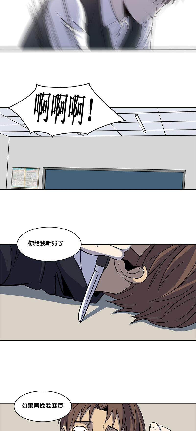 谎言韩漫全集-第2部 第4话无删减无遮挡章节图片 
