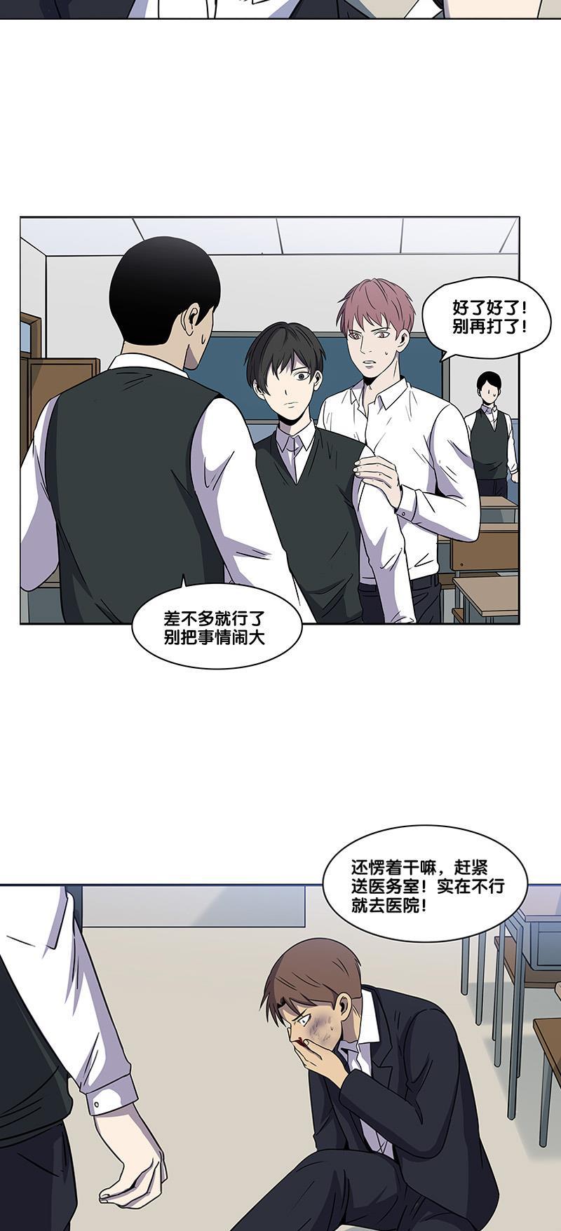 谎言韩漫全集-第2部 第4话无删减无遮挡章节图片 