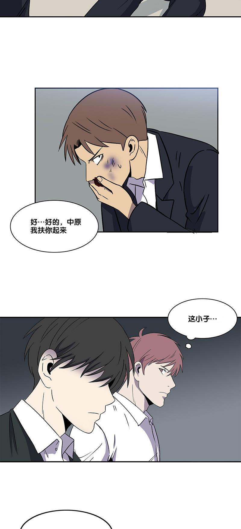 谎言韩漫全集-第2部 第4话无删减无遮挡章节图片 