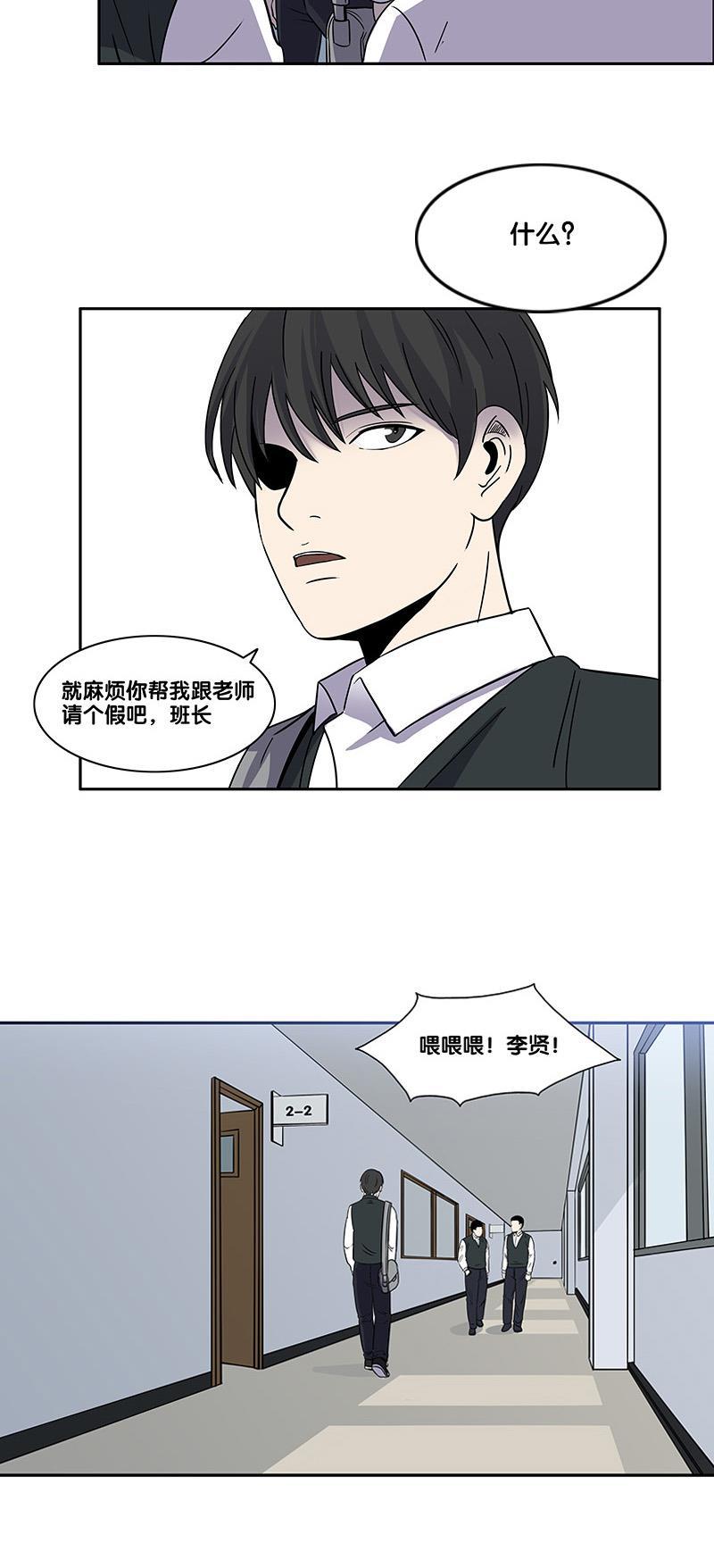 谎言韩漫全集-第2部 第4话无删减无遮挡章节图片 