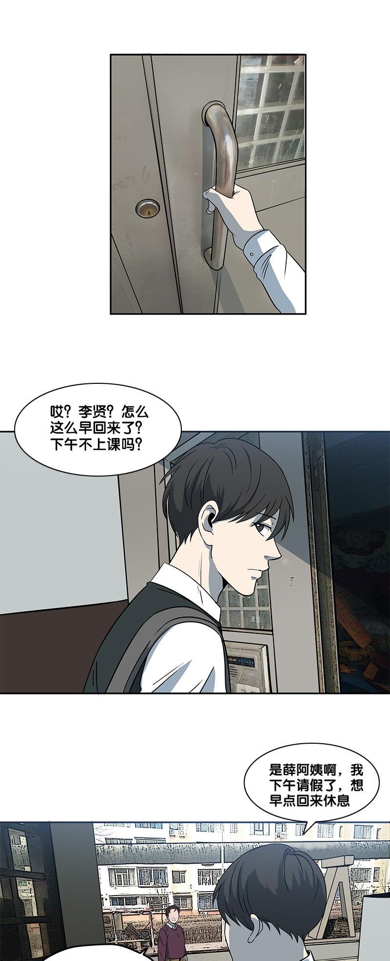 御姐漫画-第2部 第5话全彩韩漫标签