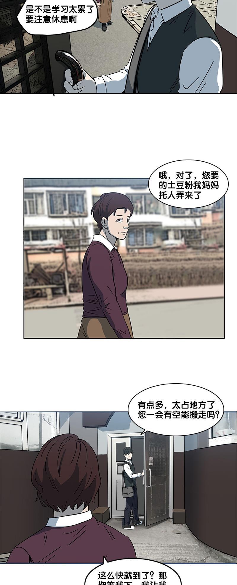 御姐漫画-第2部 第5话全彩韩漫标签