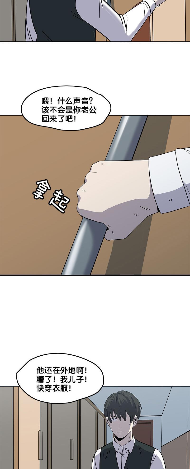 谎言韩漫全集-第2部 第5话无删减无遮挡章节图片 