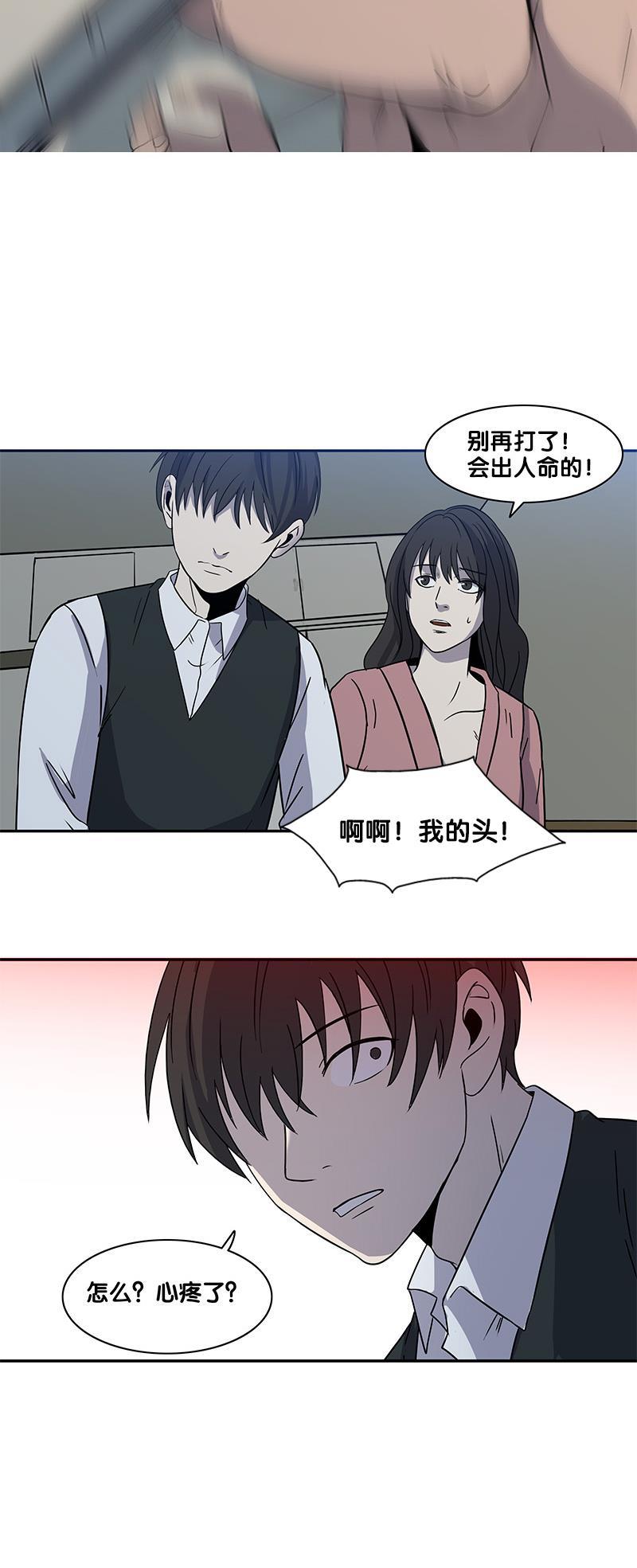 谎言韩漫全集-第2部 第5话无删减无遮挡章节图片 