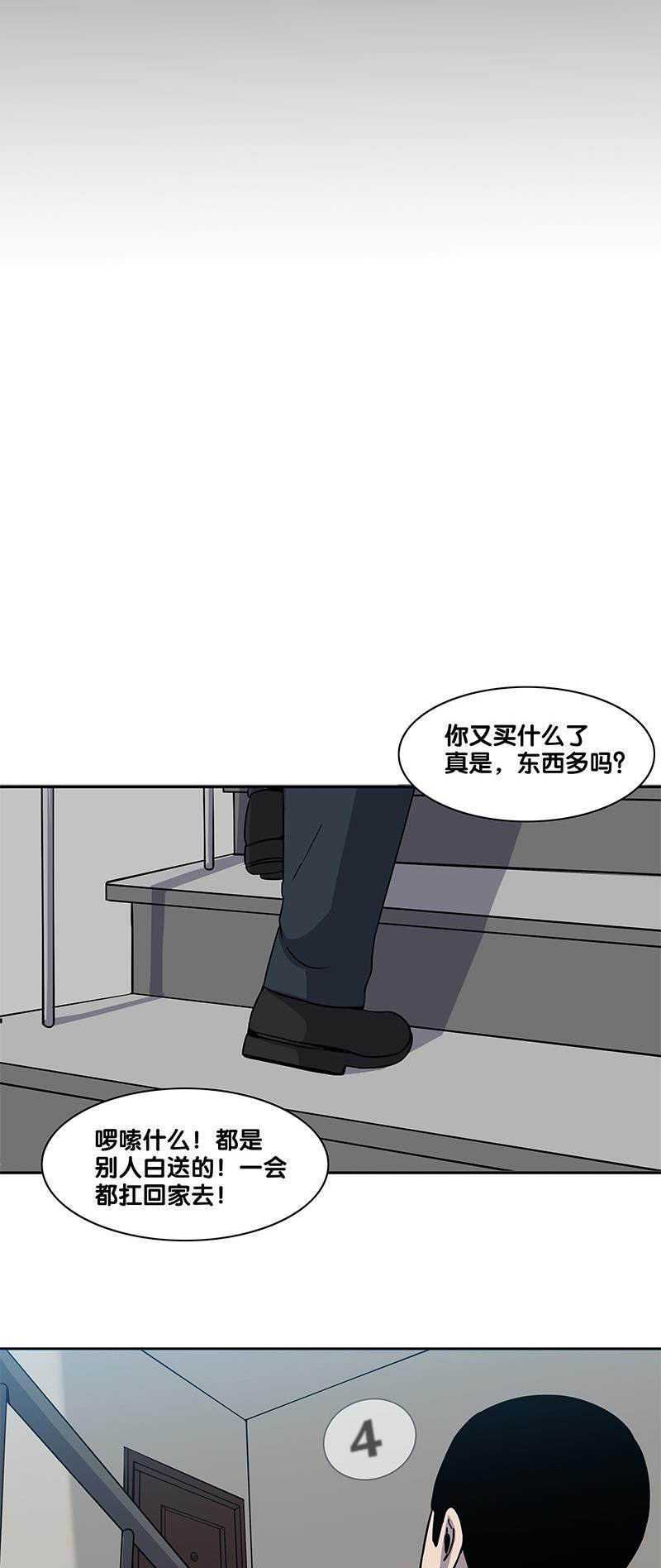 谎言韩漫全集-第2部 第5话无删减无遮挡章节图片 