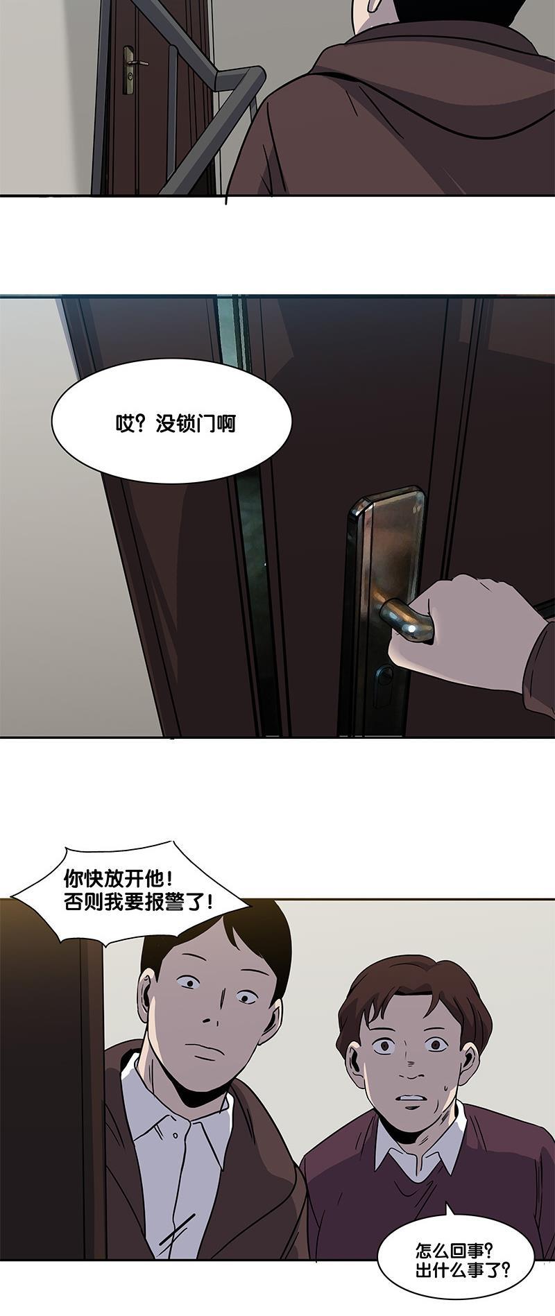 谎言韩漫全集-第2部 第5话无删减无遮挡章节图片 