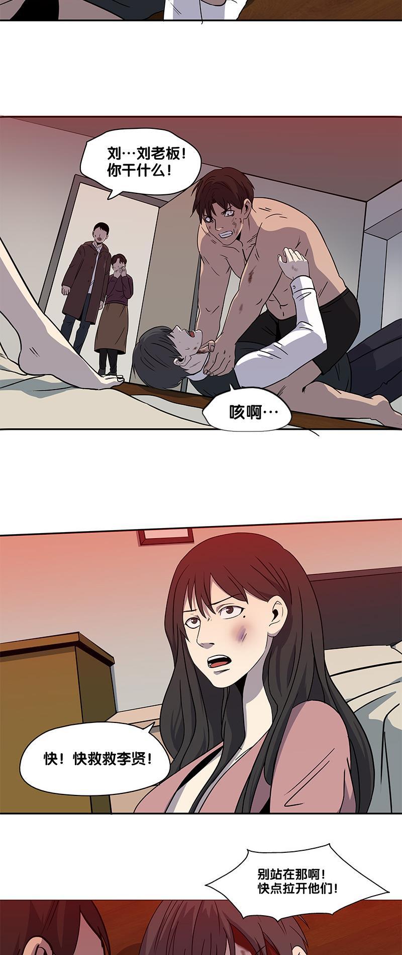 谎言韩漫全集-第2部 第5话无删减无遮挡章节图片 