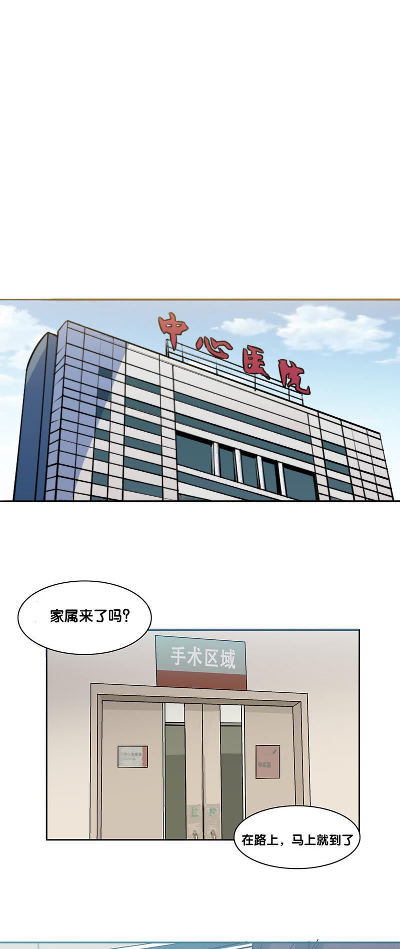 谎言韩漫全集-第2部 第5话无删减无遮挡章节图片 