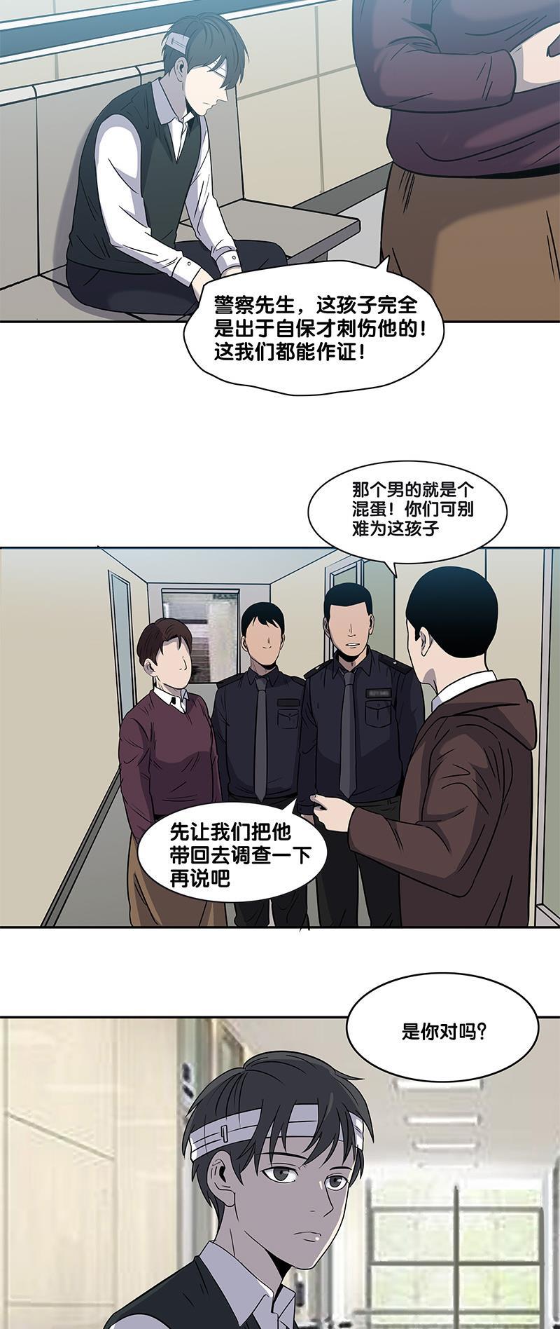 谎言韩漫全集-第2部 第5话无删减无遮挡章节图片 