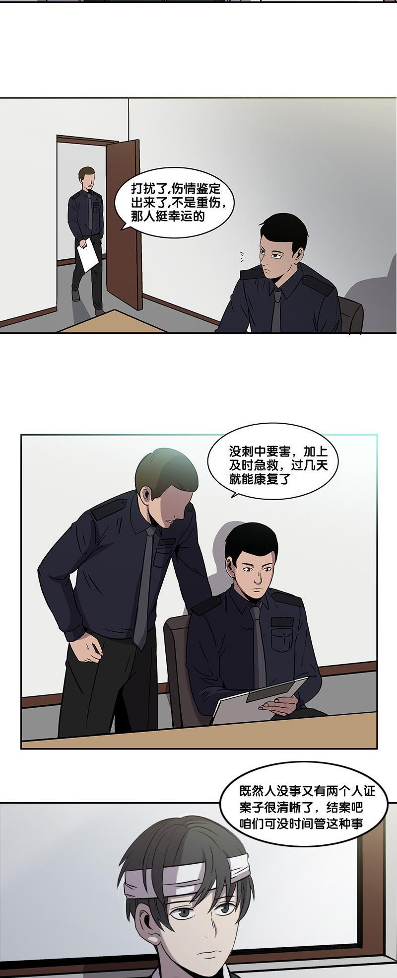 御姐漫画-第2部 第6话全彩韩漫标签