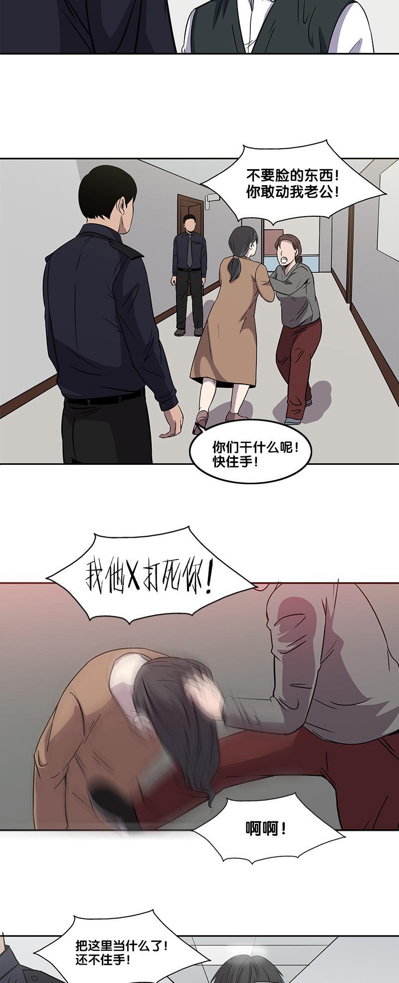 谎言韩漫全集-第2部 第6话无删减无遮挡章节图片 