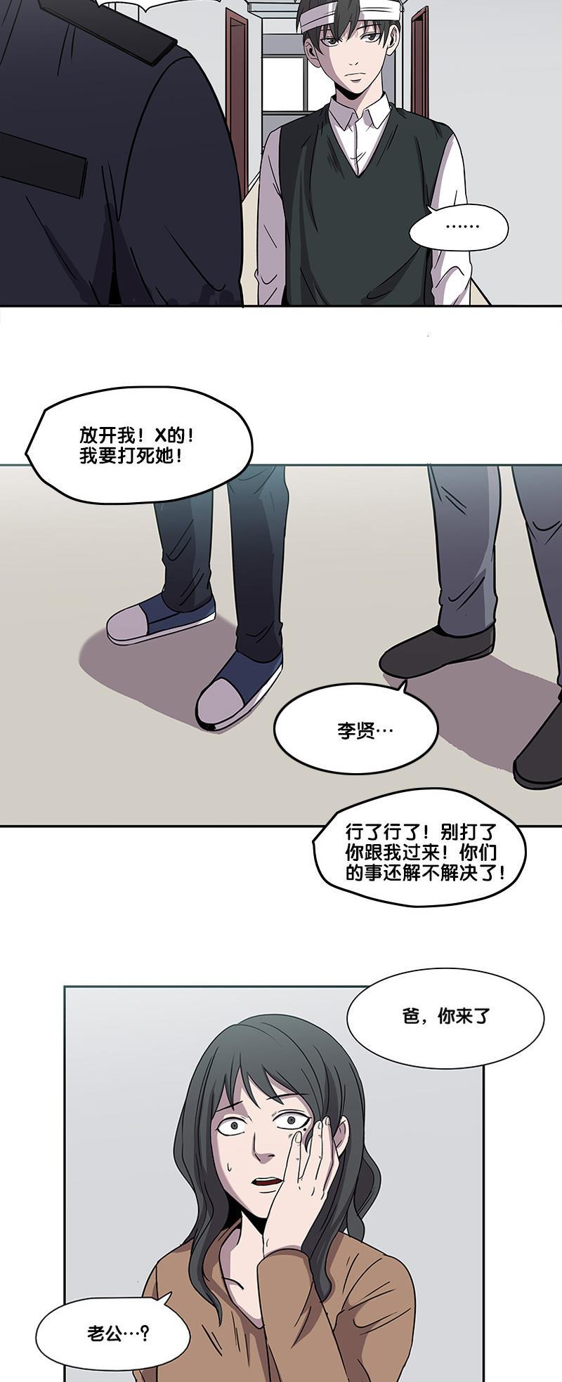 谎言韩漫全集-第2部 第6话无删减无遮挡章节图片 