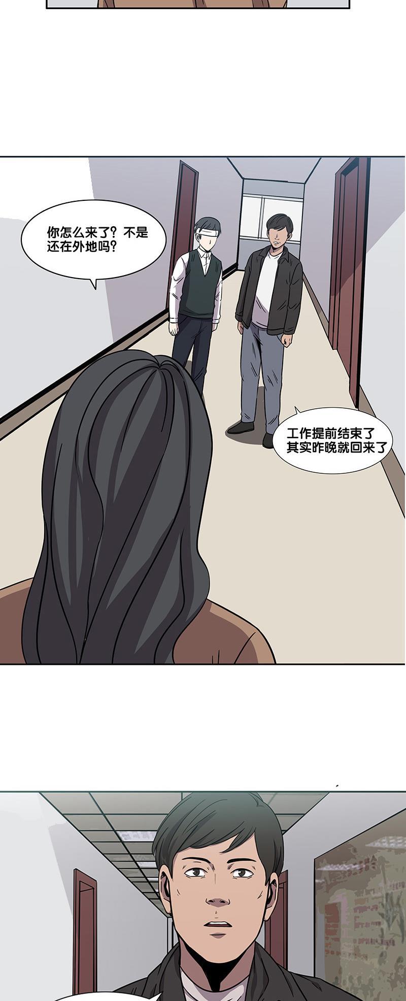 谎言韩漫全集-第2部 第6话无删减无遮挡章节图片 