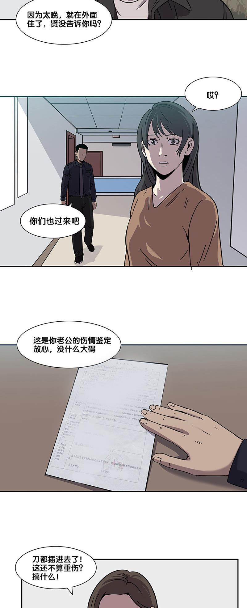 谎言韩漫全集-第2部 第6话无删减无遮挡章节图片 
