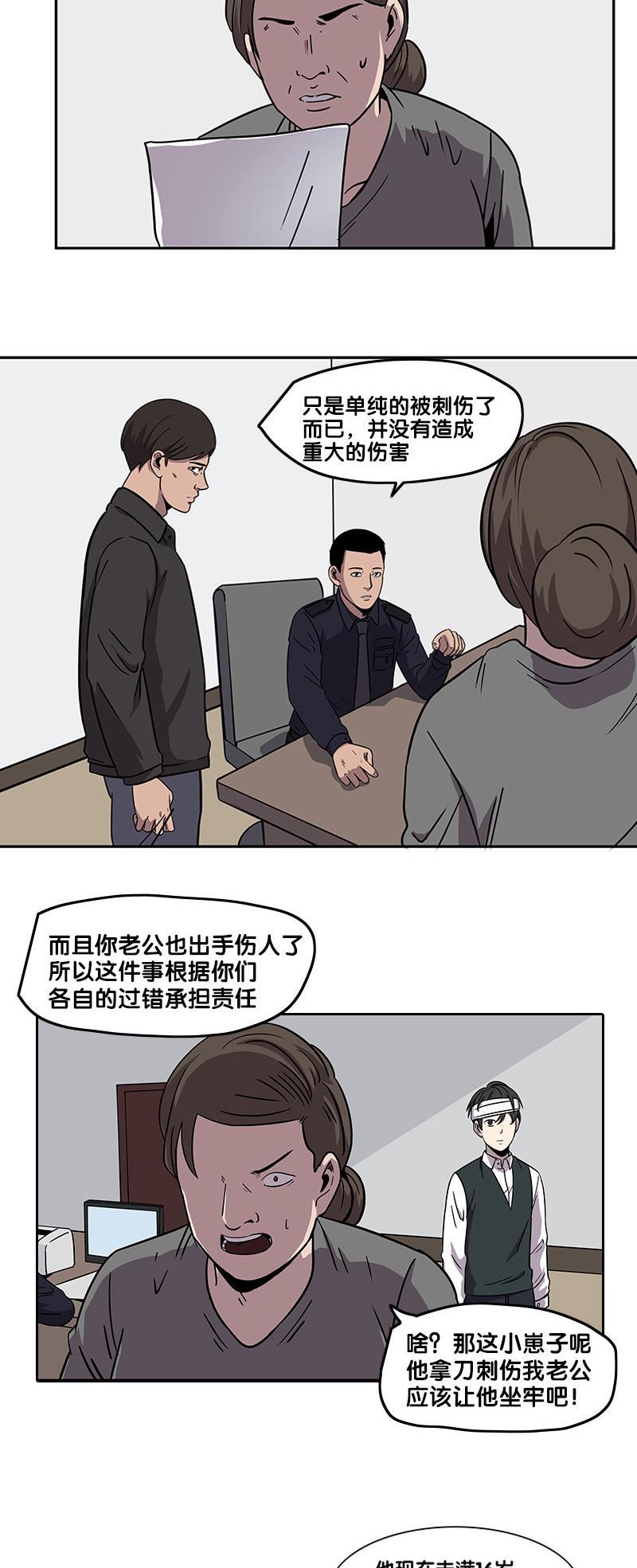 谎言韩漫全集-第2部 第6话无删减无遮挡章节图片 