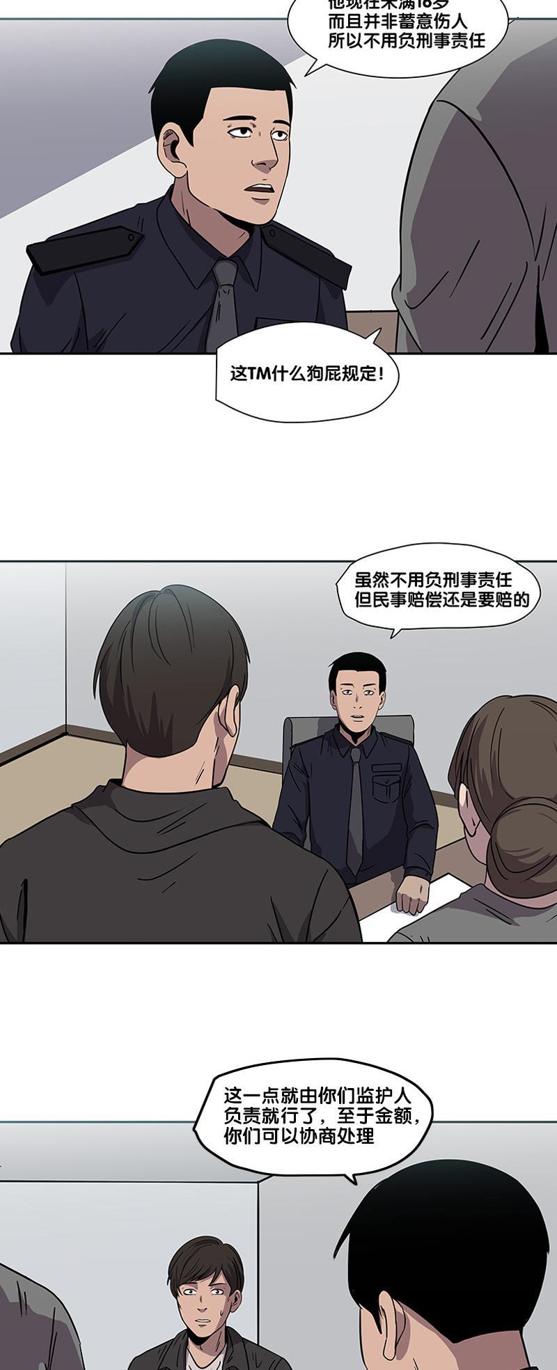 谎言韩漫全集-第2部 第6话无删减无遮挡章节图片 