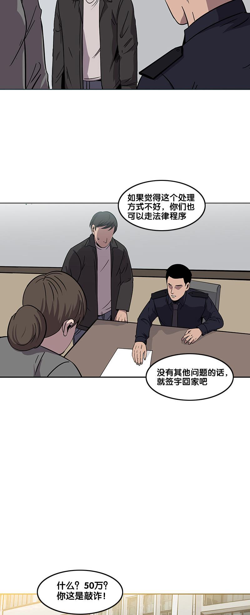 谎言韩漫全集-第2部 第6话无删减无遮挡章节图片 