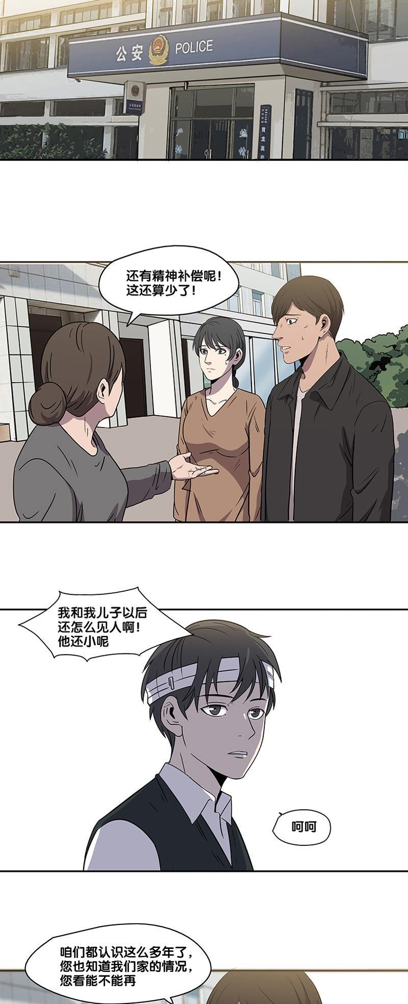 谎言韩漫全集-第2部 第6话无删减无遮挡章节图片 