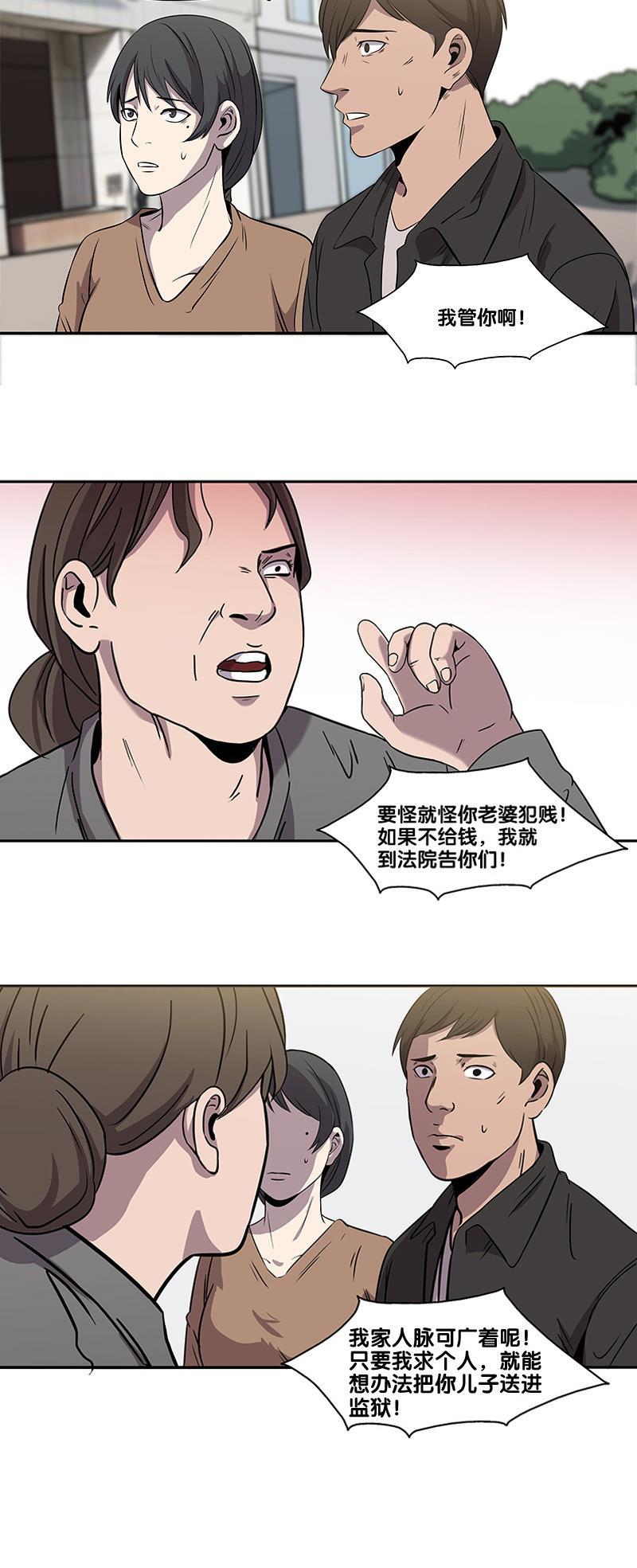谎言韩漫全集-第2部 第6话无删减无遮挡章节图片 