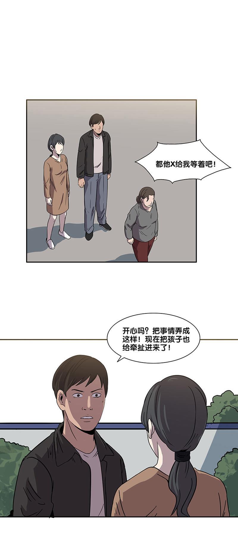谎言韩漫全集-第2部 第6话无删减无遮挡章节图片 