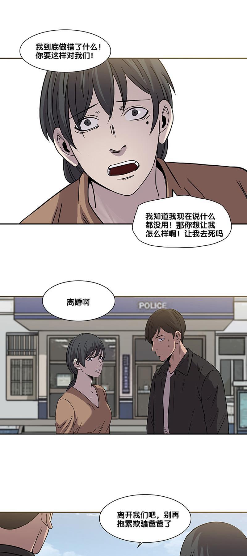 谎言韩漫全集-第2部 第6话无删减无遮挡章节图片 
