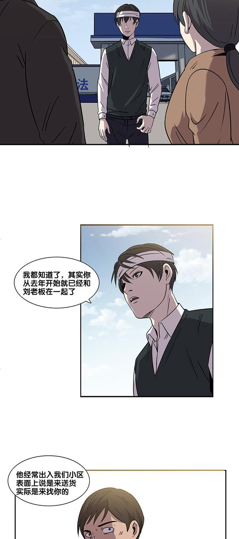 谎言韩漫全集-第2部 第6话无删减无遮挡章节图片 