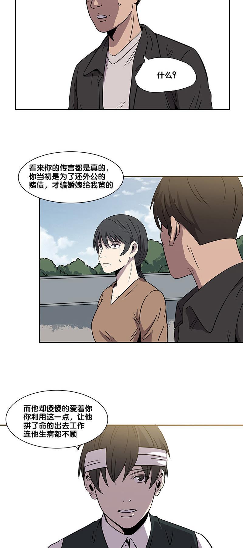 谎言韩漫全集-第2部 第6话无删减无遮挡章节图片 
