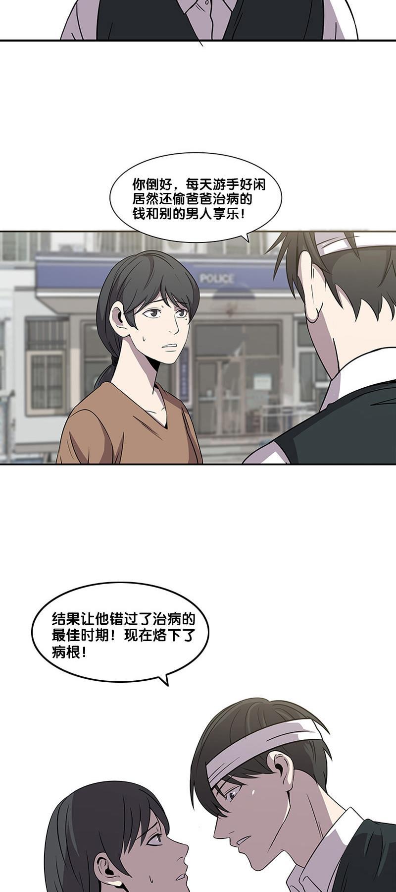谎言韩漫全集-第2部 第6话无删减无遮挡章节图片 
