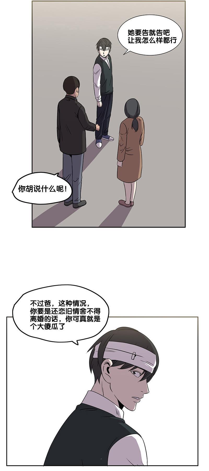 谎言韩漫全集-第2部 第6话无删减无遮挡章节图片 