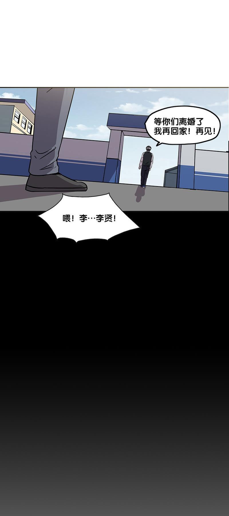 谎言韩漫全集-第2部 第6话无删减无遮挡章节图片 