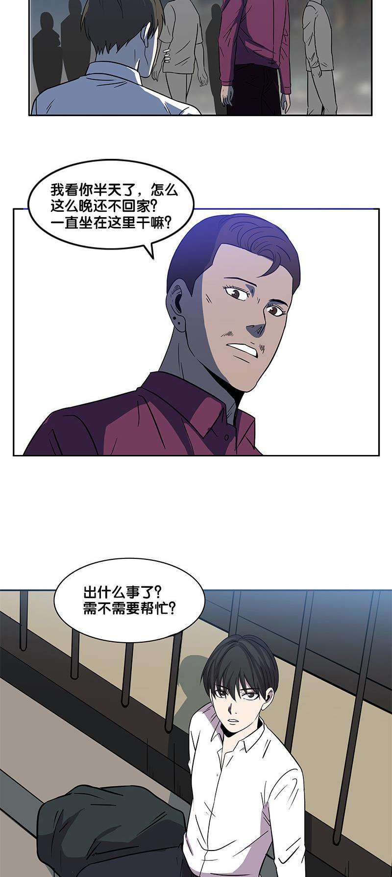 谎言韩漫全集-第2部 第7话无删减无遮挡章节图片 