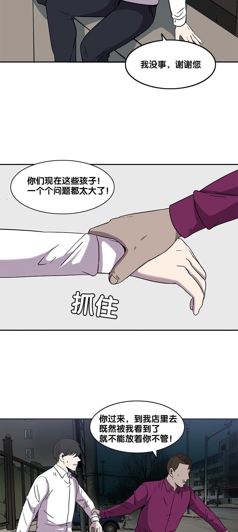谎言韩漫全集-第2部 第7话无删减无遮挡章节图片 
