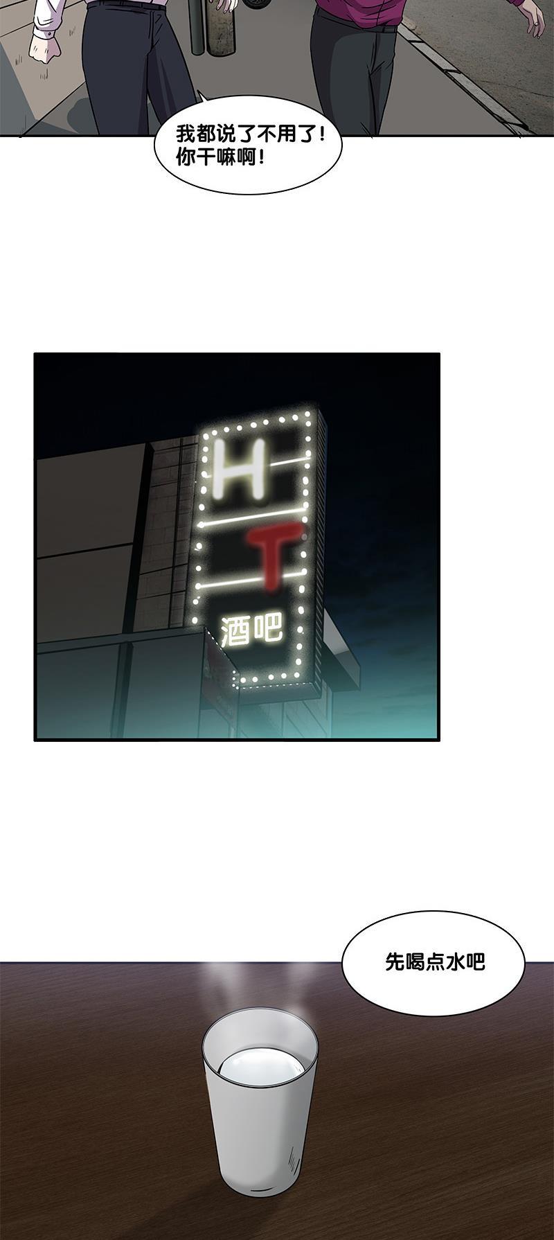 谎言韩漫全集-第2部 第7话无删减无遮挡章节图片 