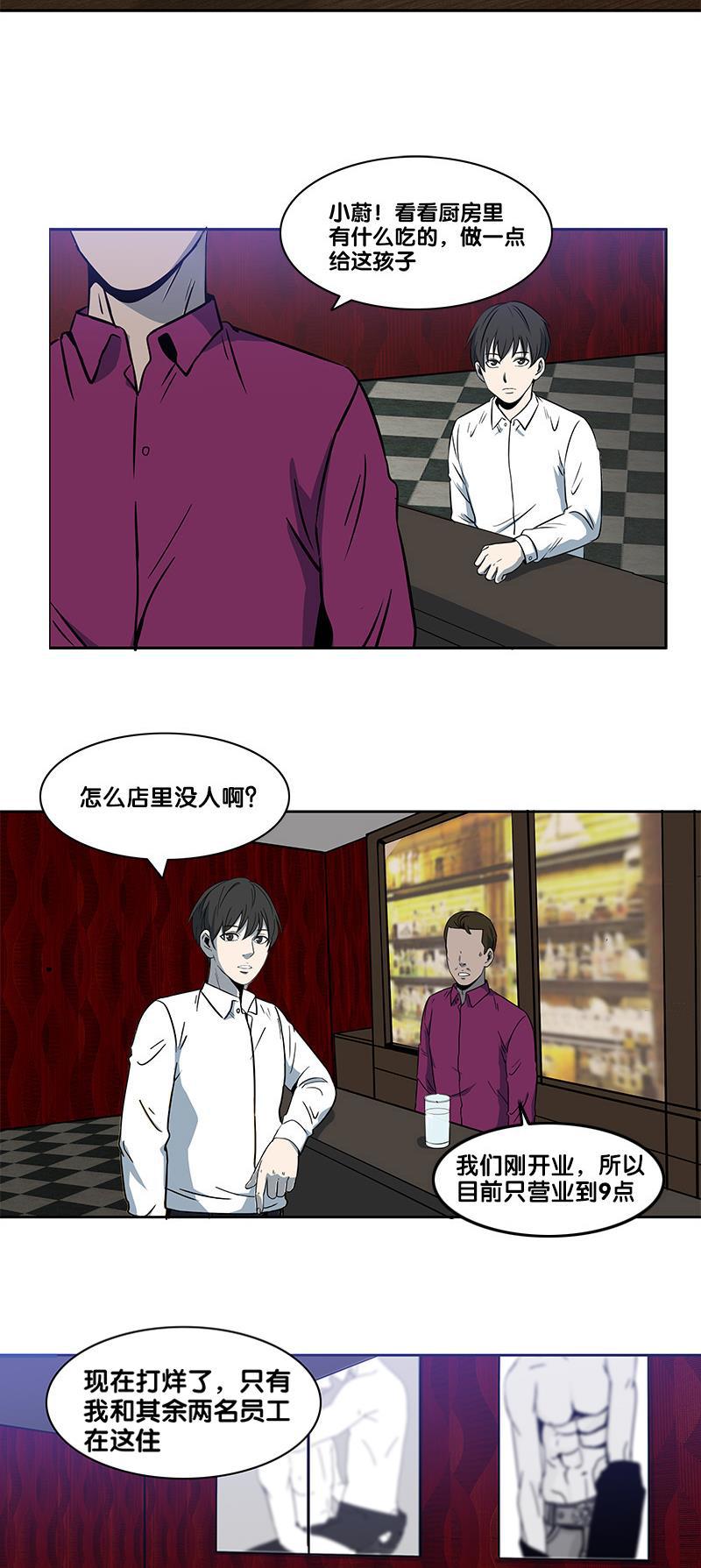 谎言韩漫全集-第2部 第7话无删减无遮挡章节图片 