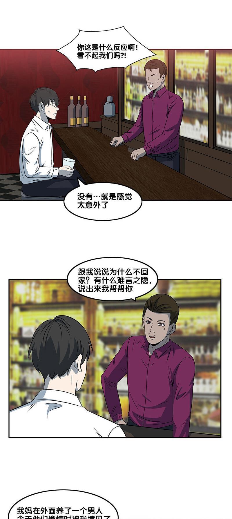 谎言韩漫全集-第2部 第7话无删减无遮挡章节图片 