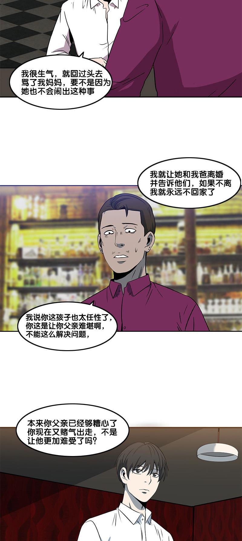 谎言韩漫全集-第2部 第7话无删减无遮挡章节图片 