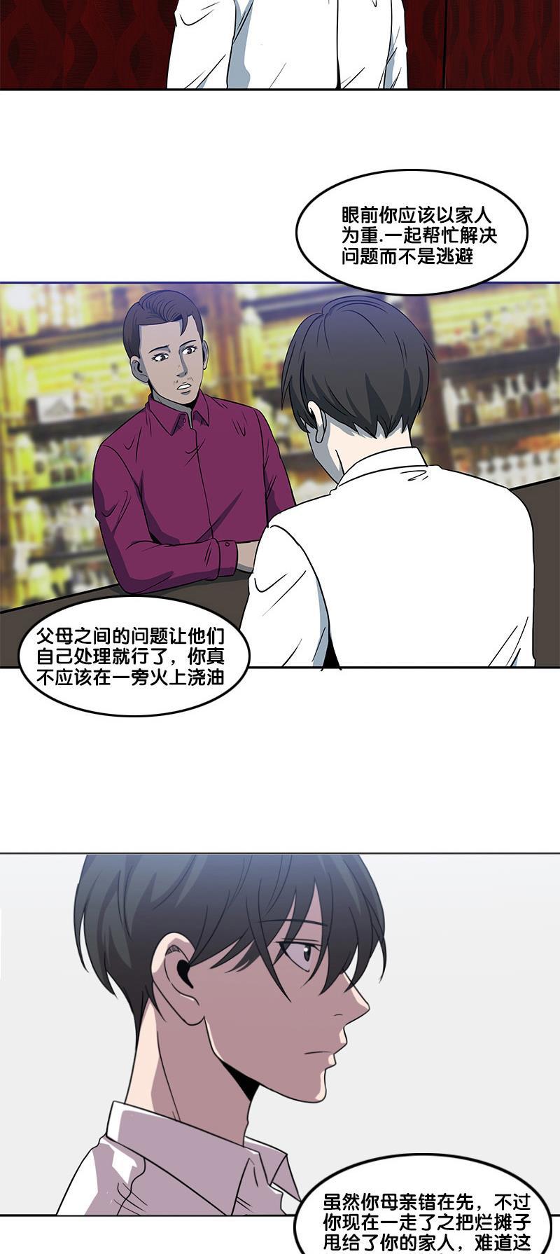 谎言韩漫全集-第2部 第7话无删减无遮挡章节图片 