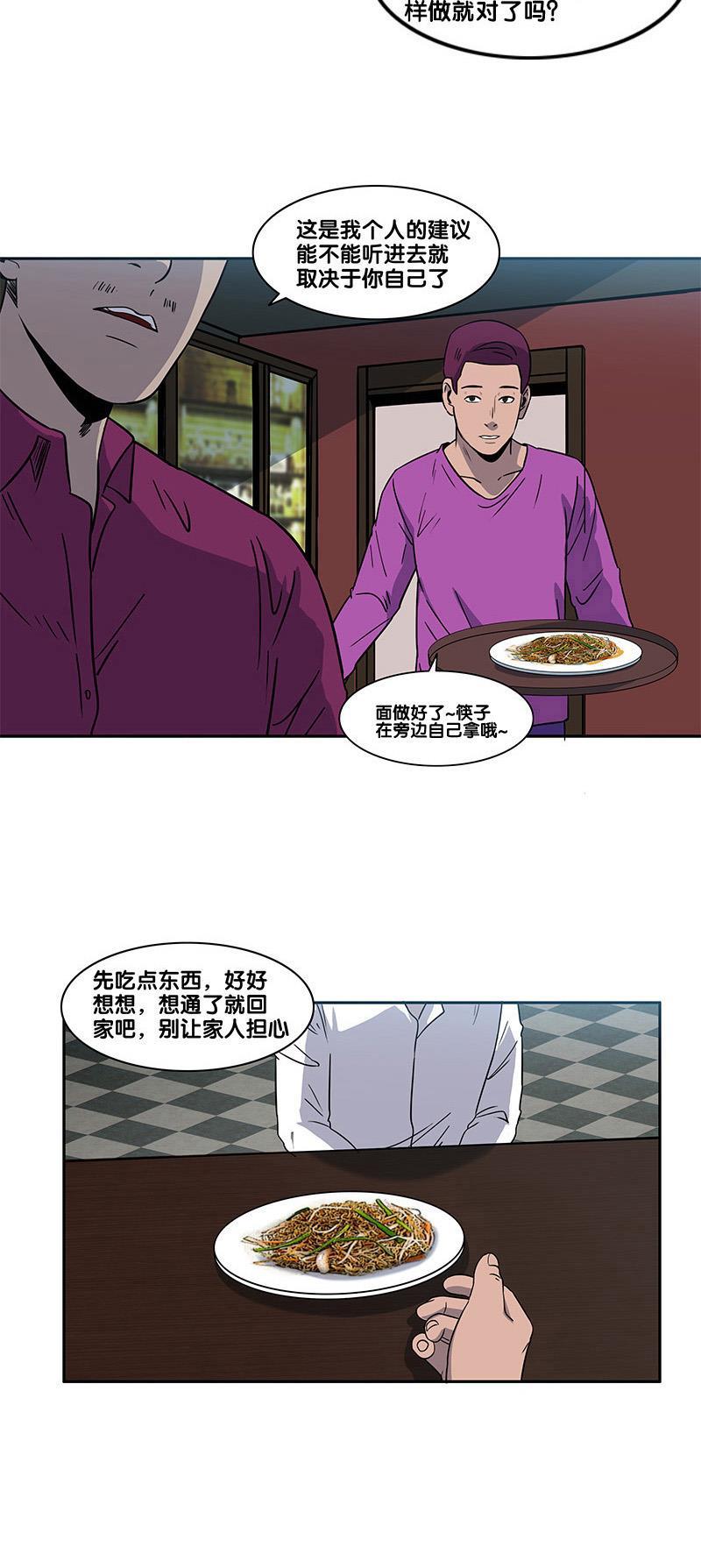 谎言韩漫全集-第2部 第7话无删减无遮挡章节图片 