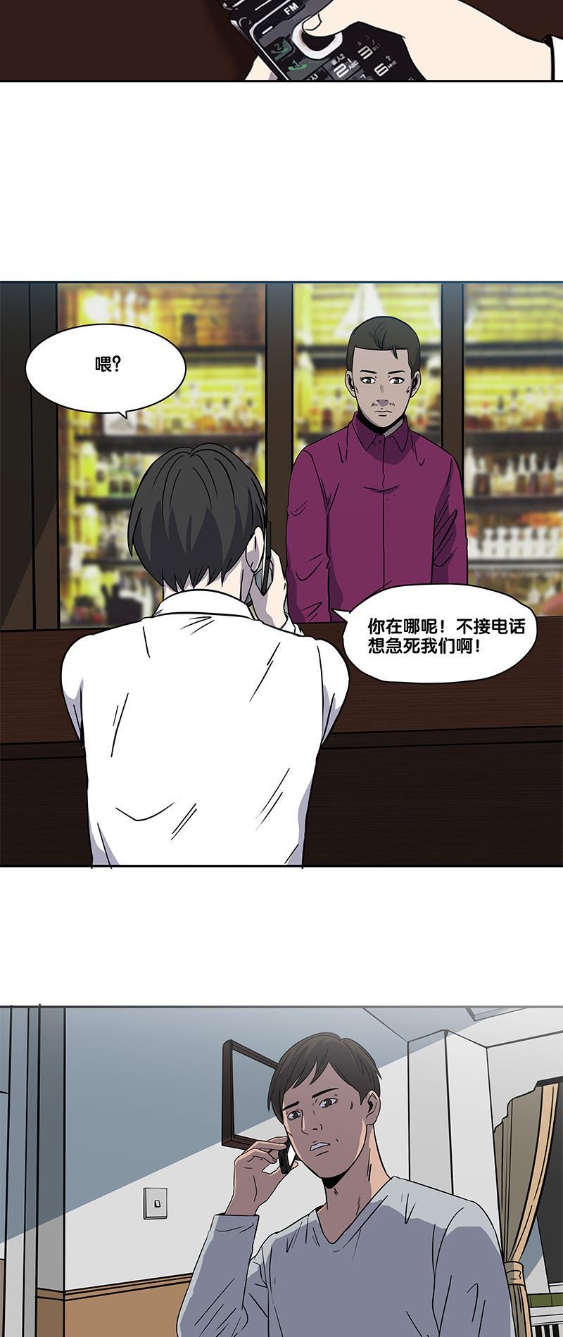 谎言韩漫全集-第2部 第7话无删减无遮挡章节图片 